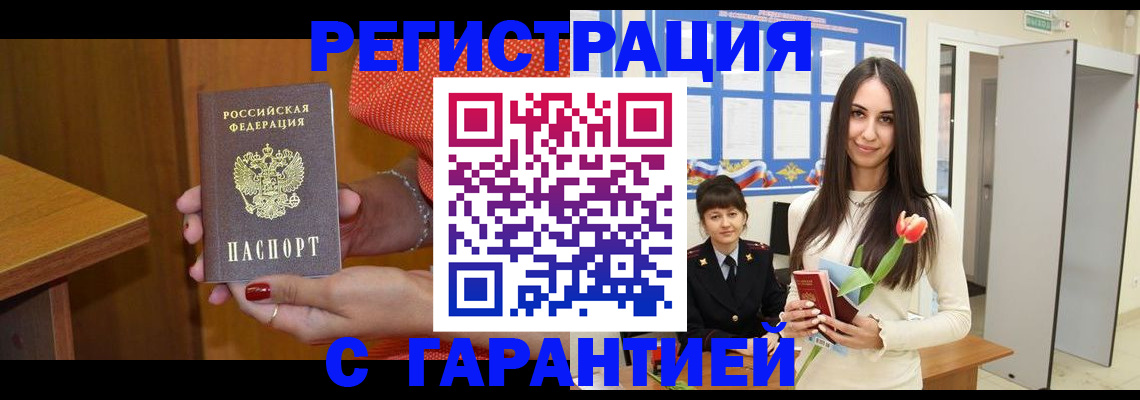 временная регистрация для школы в Суровикино