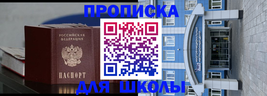 прописка регистрация в Суровикино