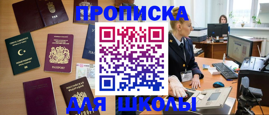 где прописаться в Суровикино