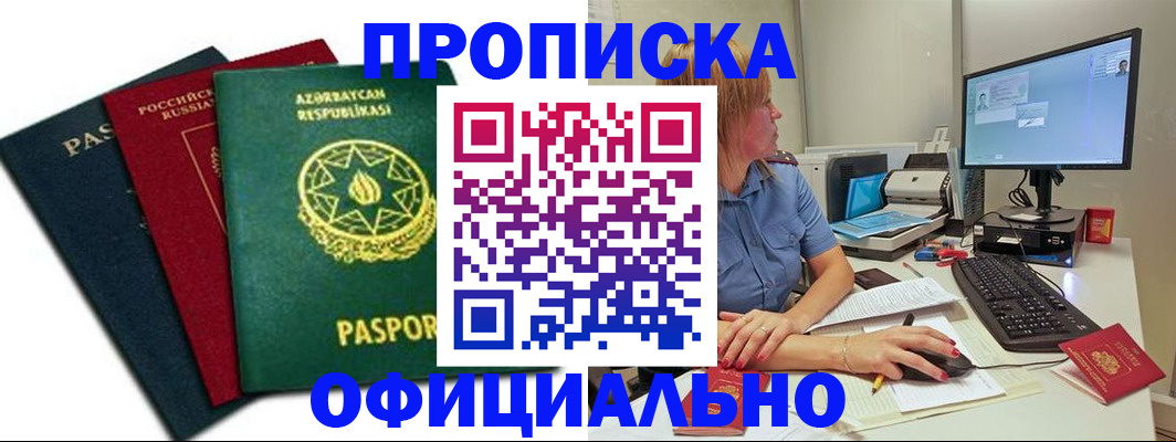 прописка регистрация в Суровикино