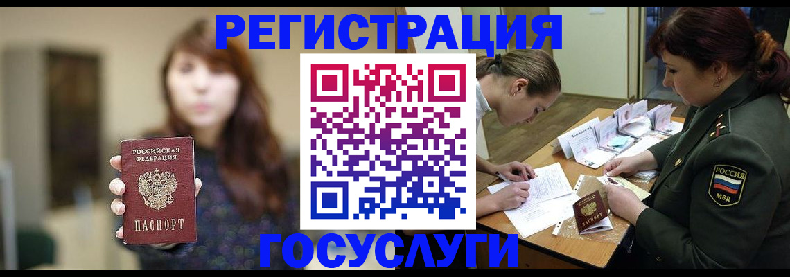 временная регистрация поиск в Суровикино