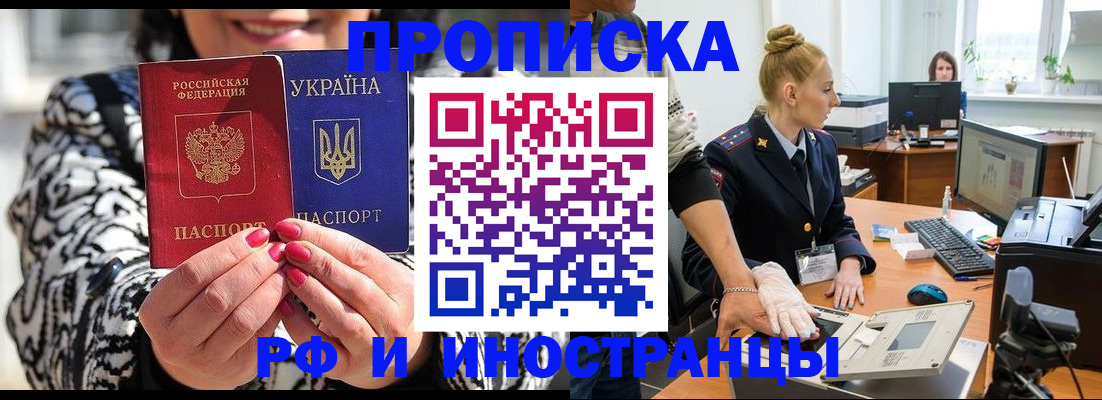 временная регистрация законно в Суровикино