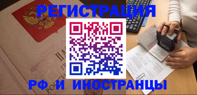 временная регистрация госуслуги в Суровикино