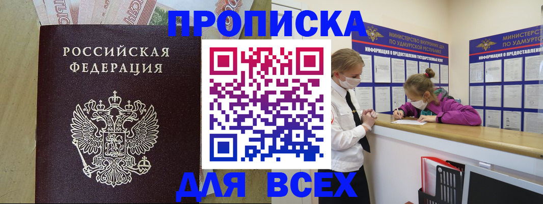 прописка регистрация в Суровикино