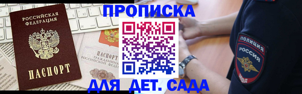 временная регистрация в Суровикино