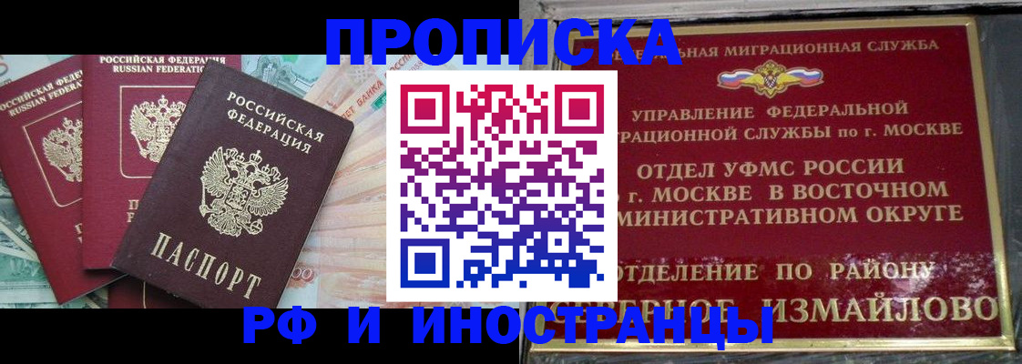 временная регистрация в Суровикино