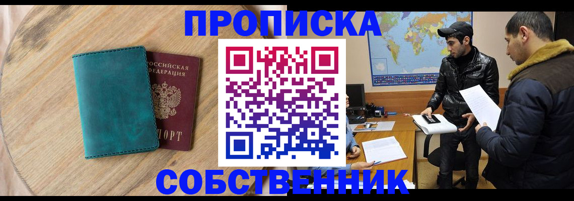прописка в Суровикино
