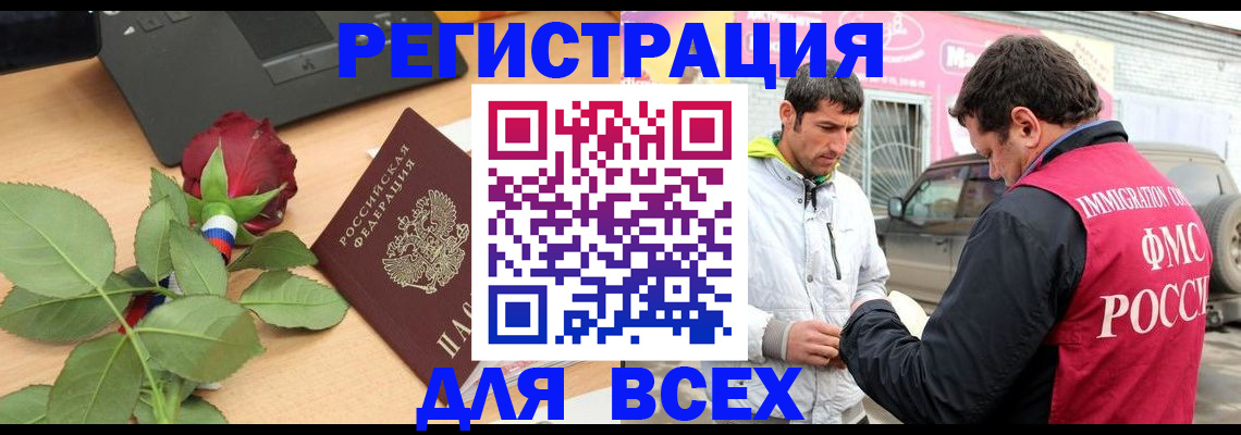 временная регистрация поиск в Суровикино