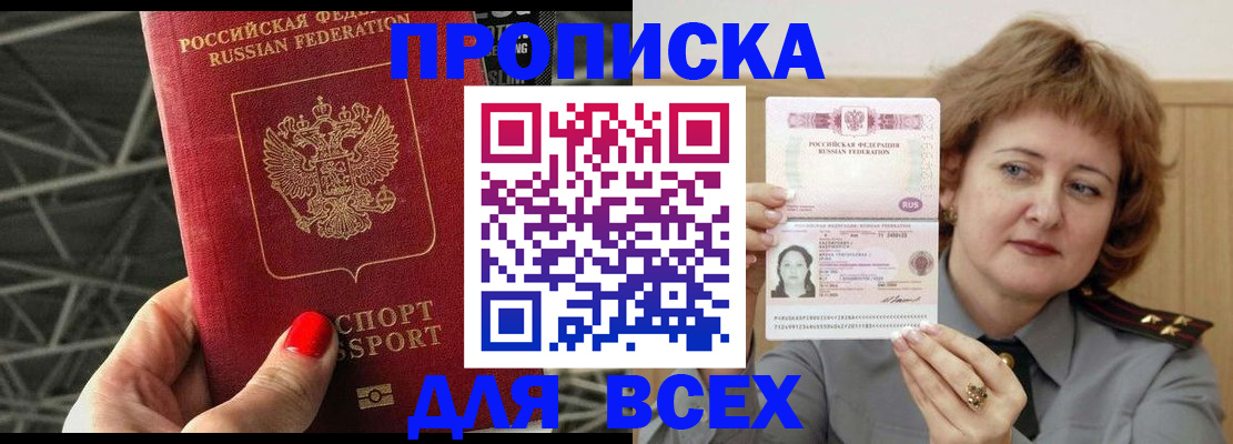 временная регистрация собственник в Суровикино